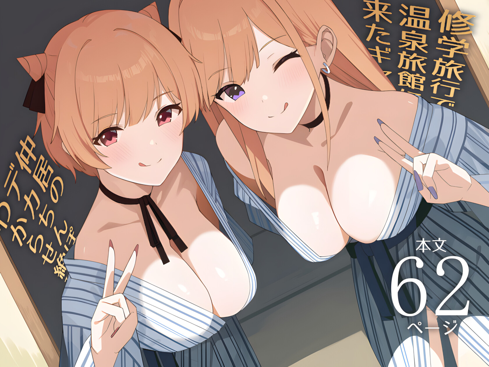 Hentai Manga Comic-Gals on a Hot-spring Inn Trip are Shown Who's Boss by their Big Dick Waiter-Chapter unknow-1